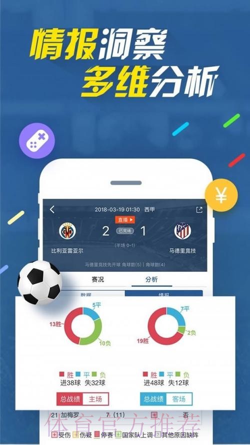 2026世界杯直播客户端下载指南